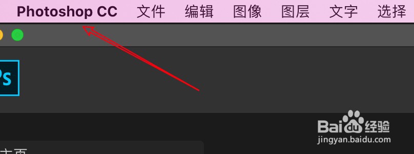 mac Photoshop怎么设置滚动操作允许过界