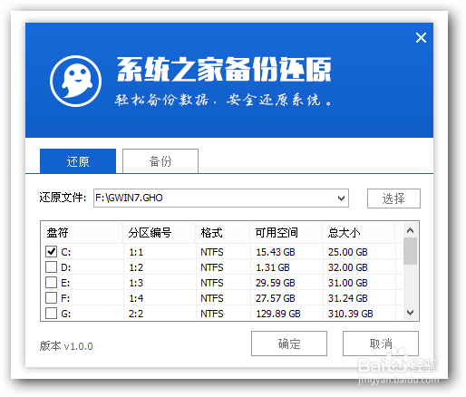 怎么用u盘安装win7系统