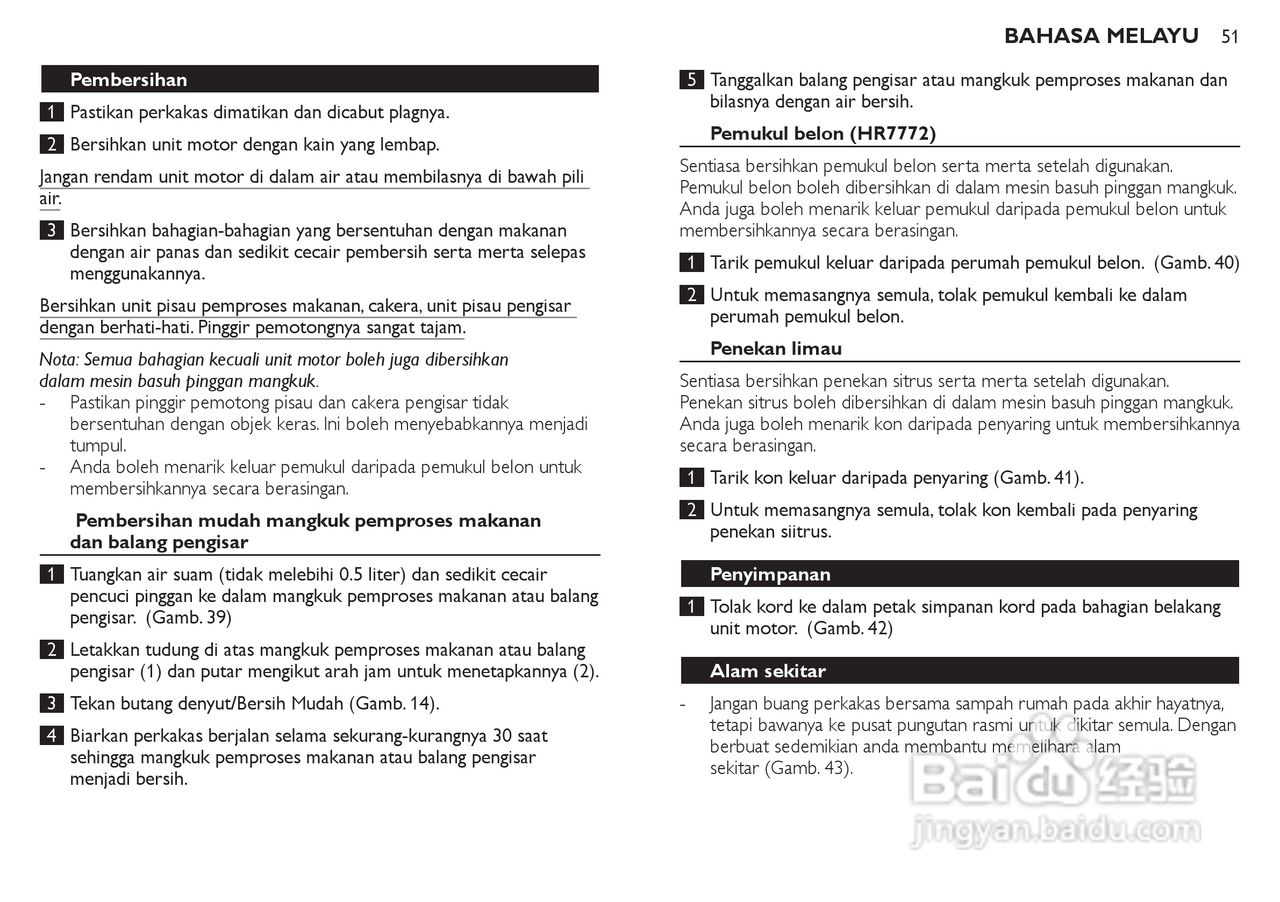 飞利浦HR7772榨汁机使用说明书:[6]