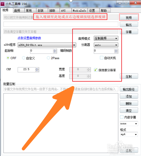 如何用小丸工具大幅度压缩视频且画质损失较小？