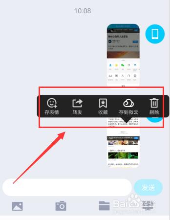 新版qq网页截长图怎么弄