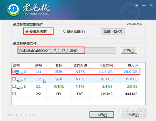 如何u盘重装系统xp