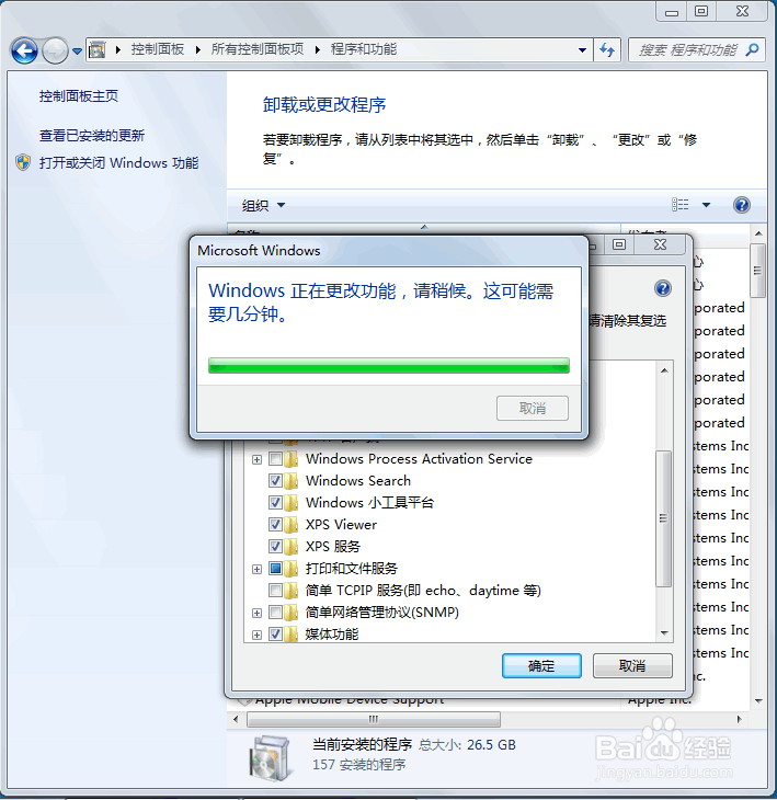 Win7没有搜索功能，怎么打开安装win7搜索功能