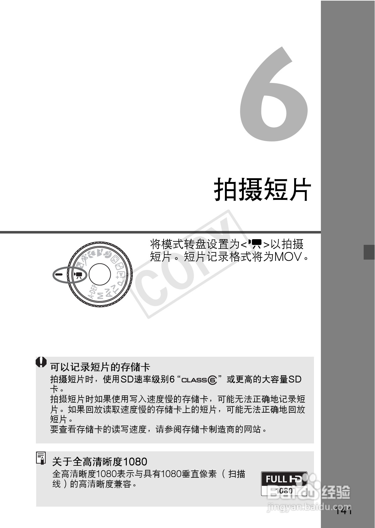 佳能EOS 600D数码相机使用说明书:[15]