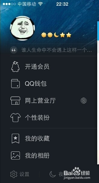 手机qq怎么切换账号，手机qq如何切换账号