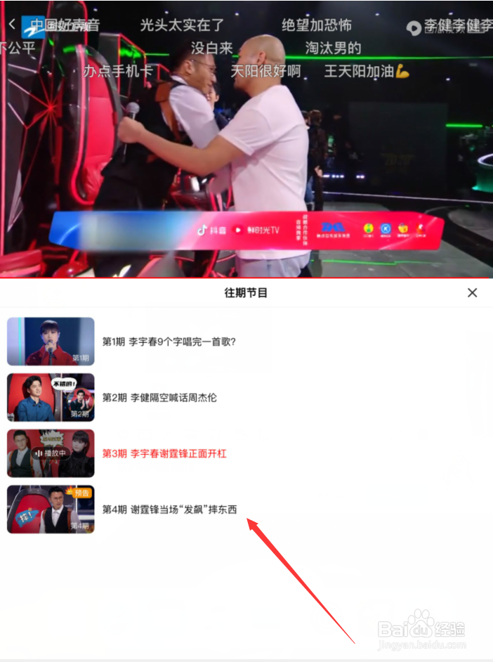 2020完整版中国好声音在哪观看