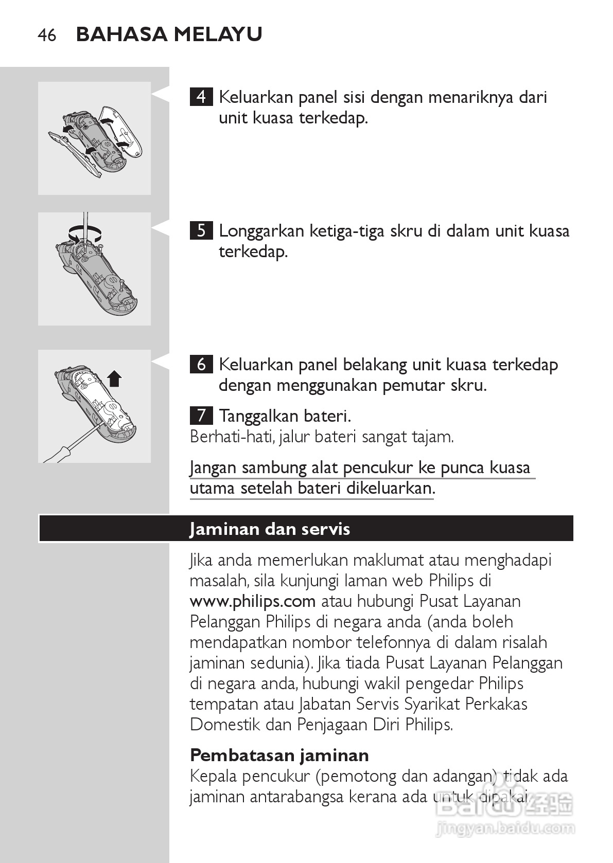 PHILIPS HQ7150电动剃须刀说明书:[5]