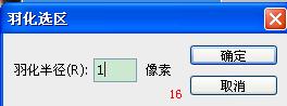 怎么用PS制作个人证件照片