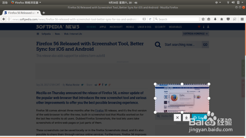 新版 Firefox 浏览器里的截图工具怎么用