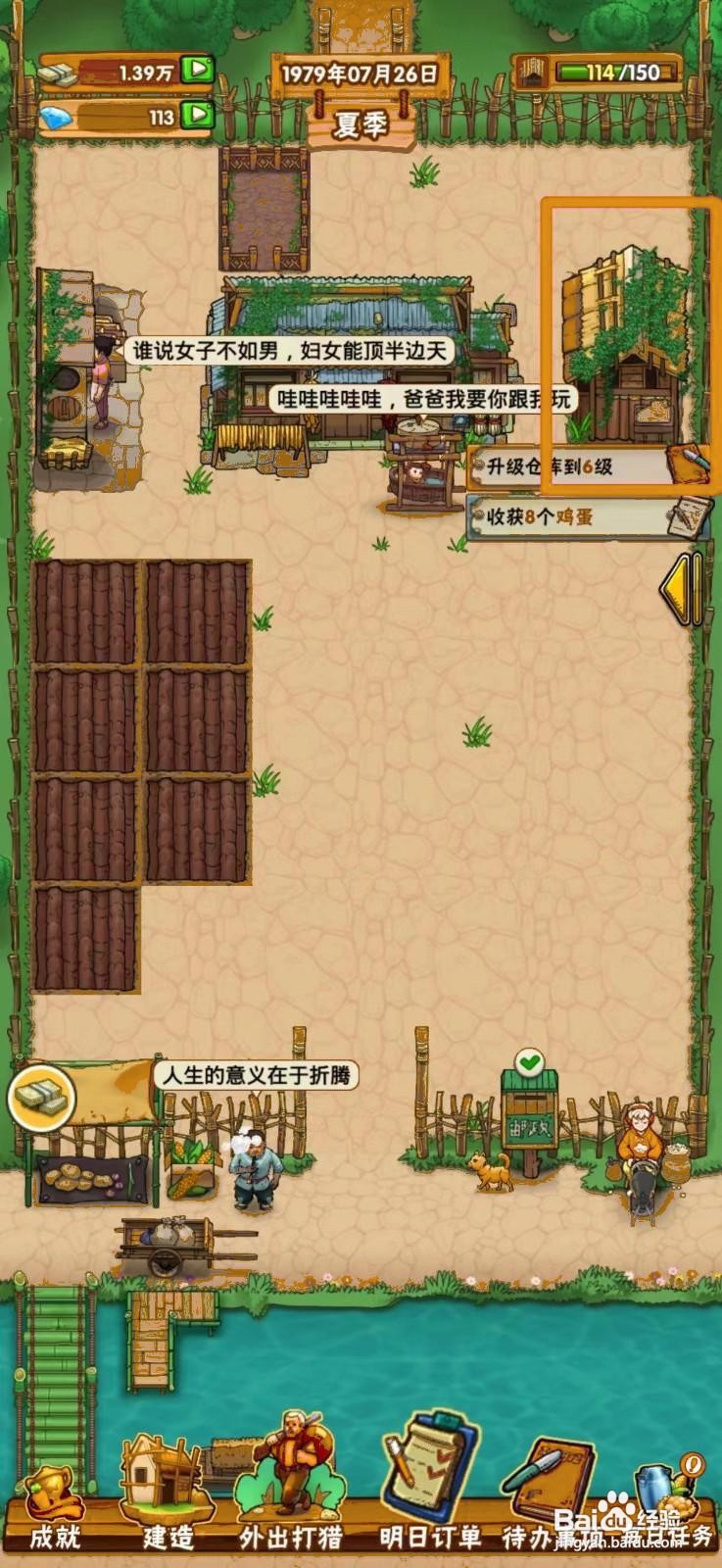 如何在外婆的小农院出售桃罐头