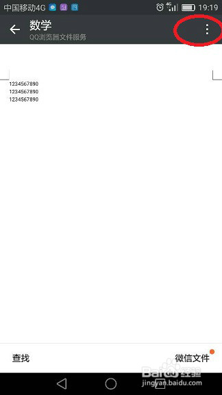 将手机微信中的文件传到电脑的三种方法