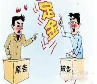 怎么退购房定金