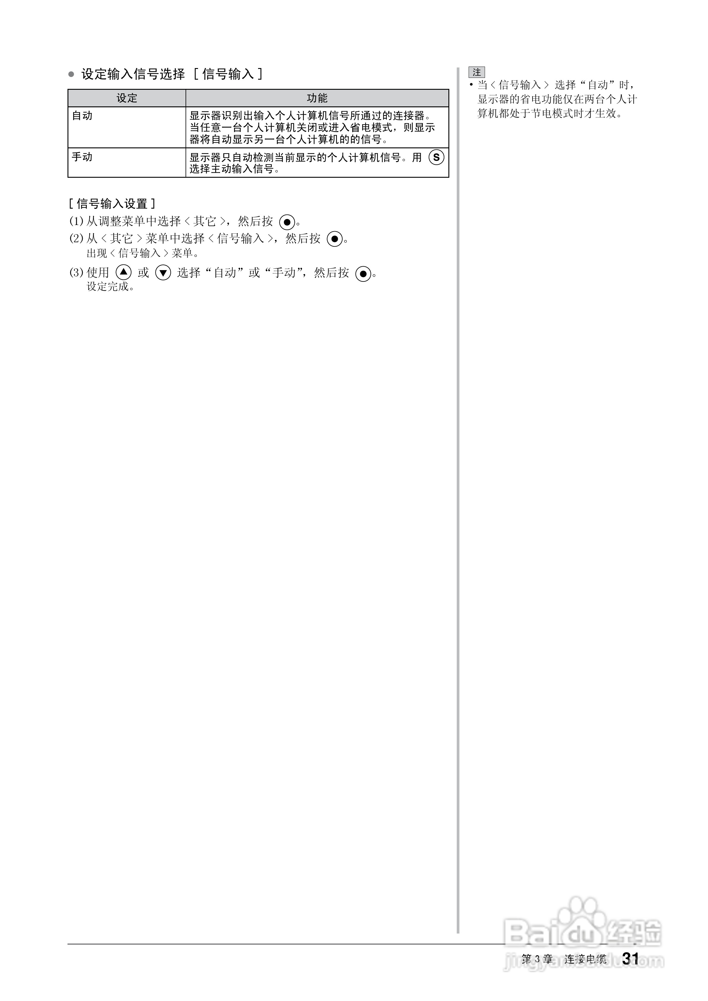 flexscan ev2203w彩色液晶显示器用户手册:[4]