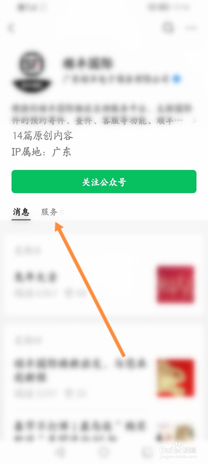 顺丰国际物流查询快递