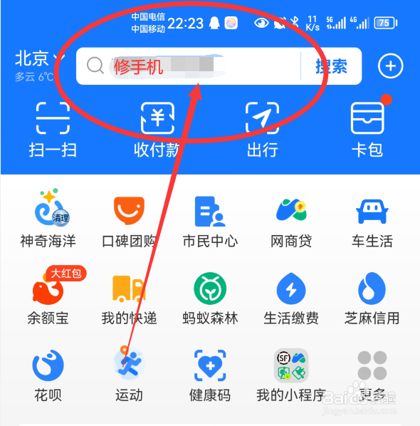 屏幕碎了怎么办