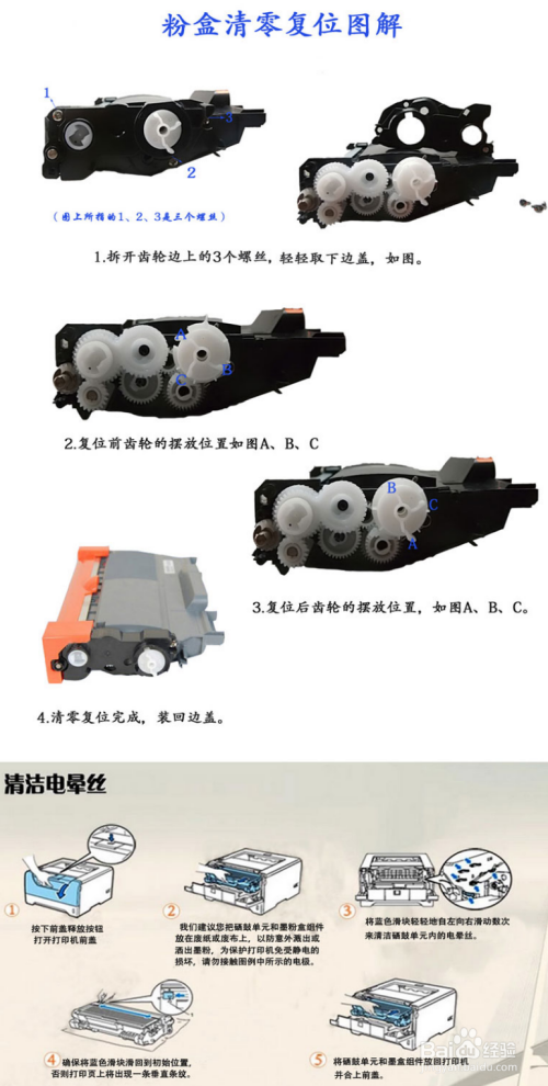 联想m7400一体打印机粉盒清零方法