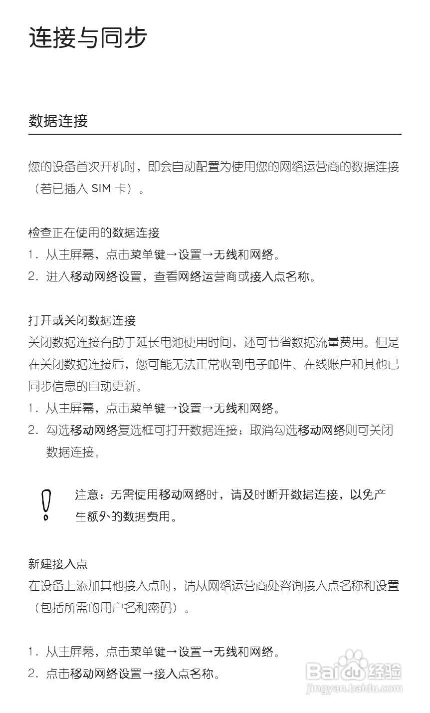 多普达HTC G20手机说明书:[5]
