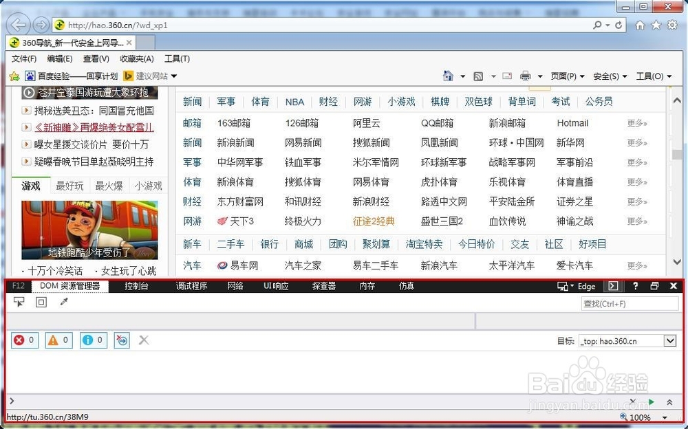 ie11如何降级到ie10 ie9 ie8