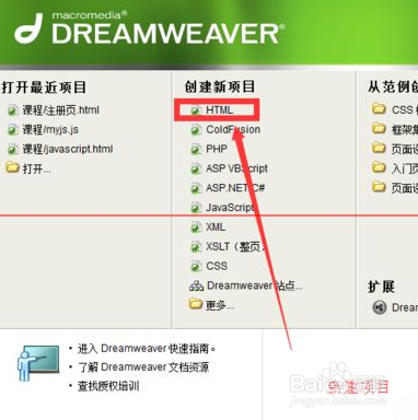 Dreamweaver代码提示开启