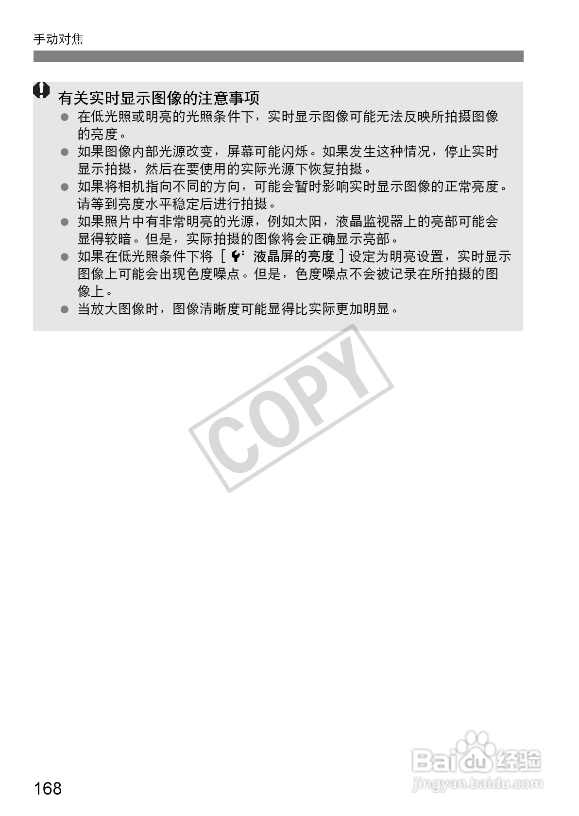 佳能EOS 60D数码相机使用说明书:[17]