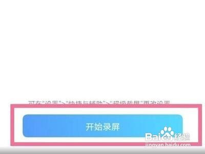 iqooz5录屏的方法