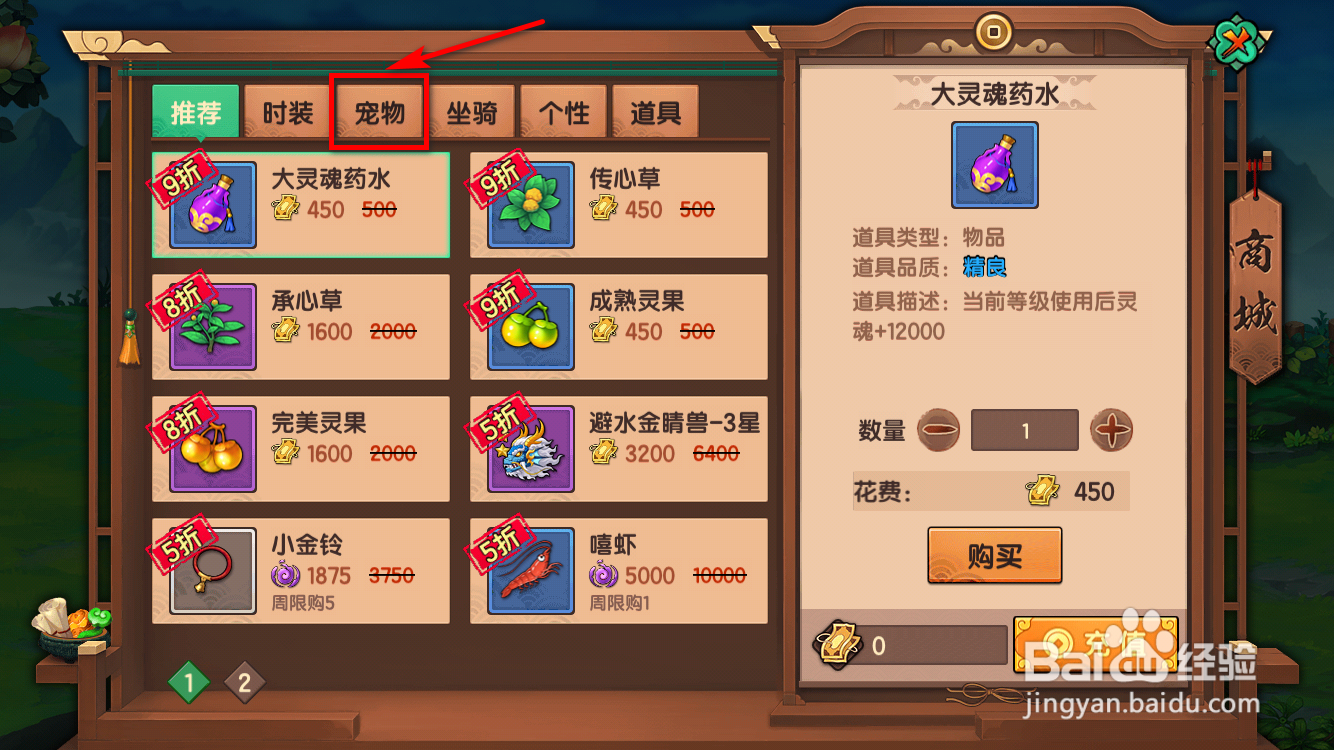 造梦无双金铃怎么获得