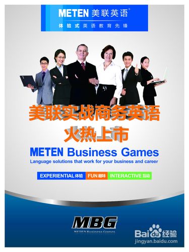 美联成人英语学习