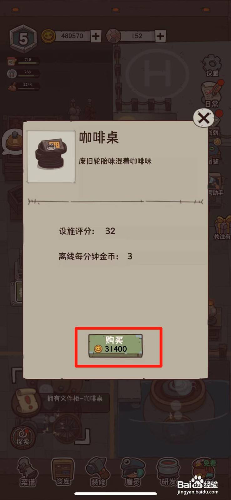 怪可爱的店在哪买咖啡桌