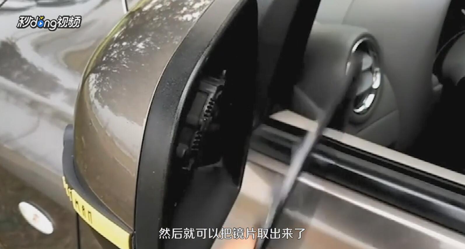 途观的后视镜片怎么拆除