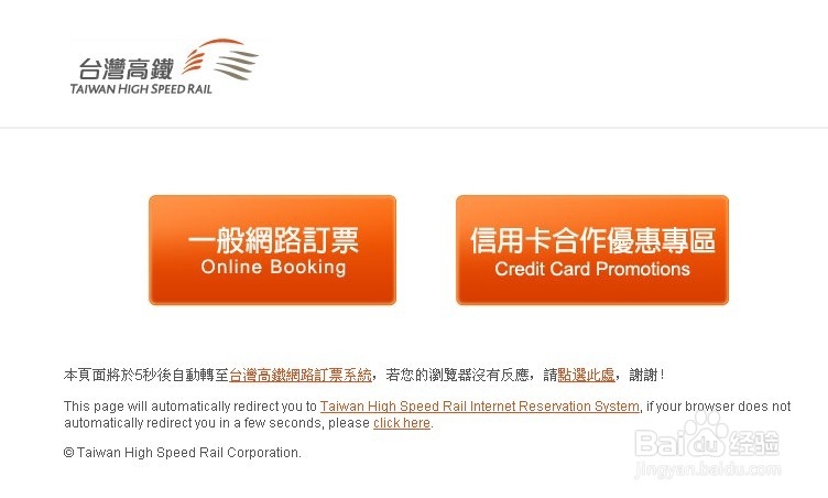 【暑假自助游】如何通过携程订购台湾自助游