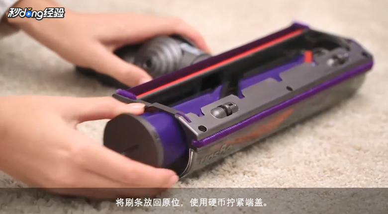 戴森V10无绳吸尘器怎么清理被缠绕的刷条