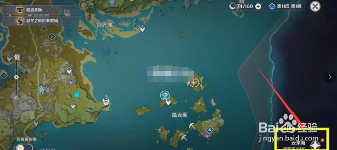 原神金苹果群岛进入方法