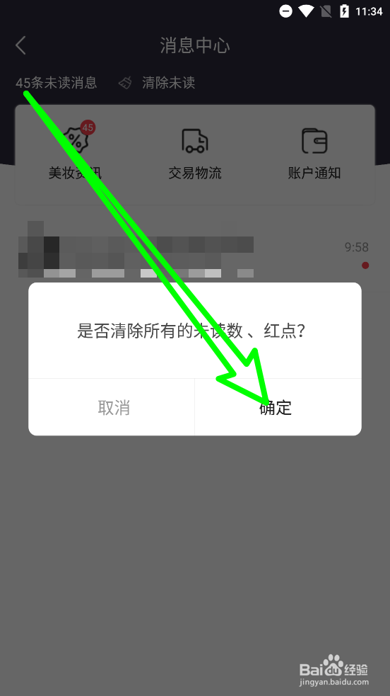 茂乐惠APP一键清除未读