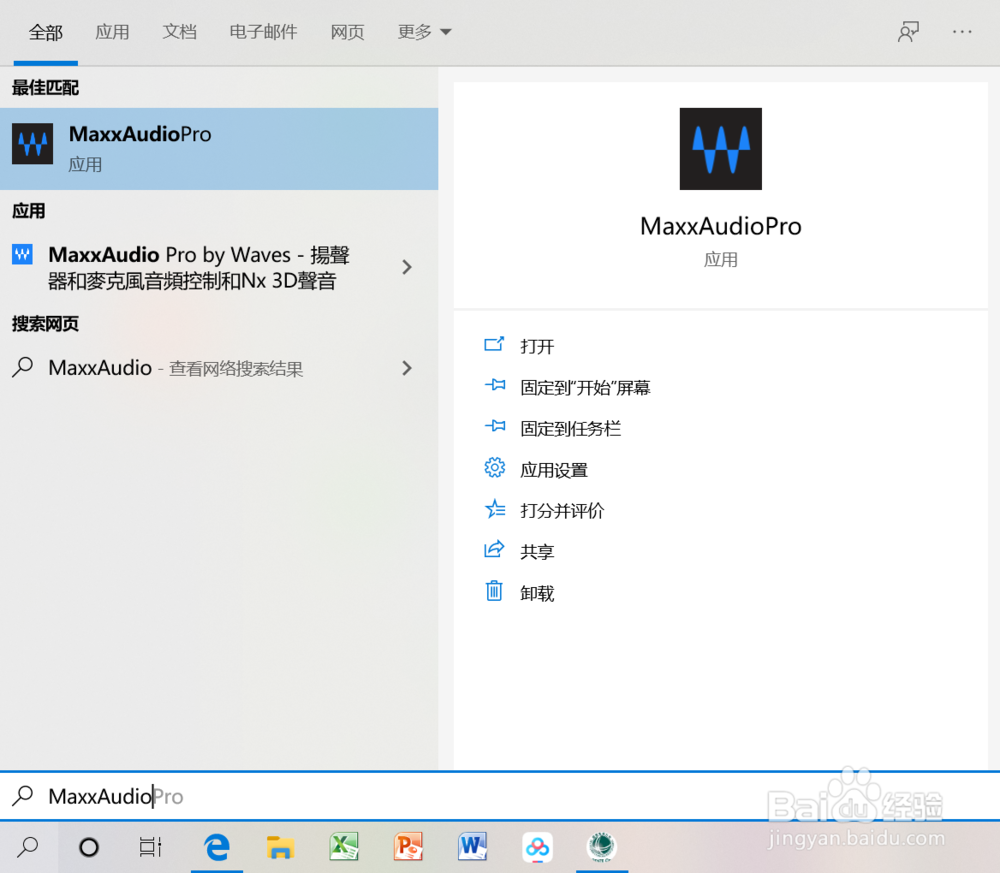 笔记本电脑耳机没声音怎么办