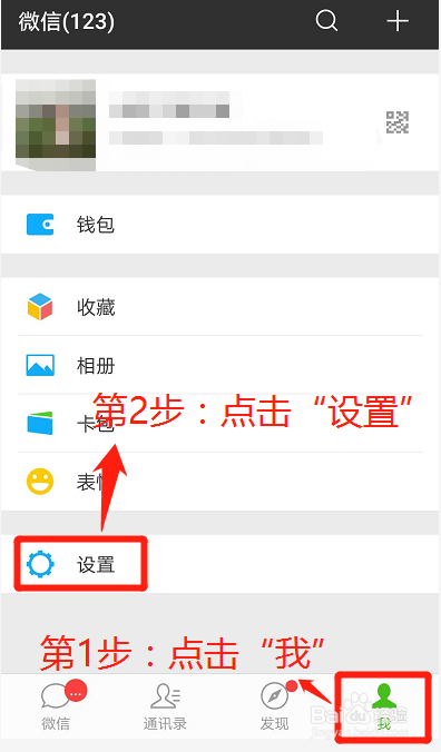 微信如何清理手机存储空间？
