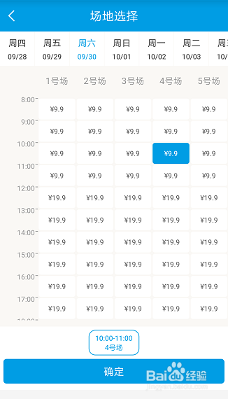 如何在北京市朝阳区预订羽毛球场馆