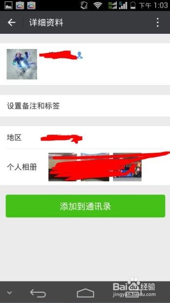 安卓微信隐藏的几个好用的功能