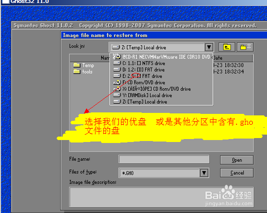 用U盘怎么装系统