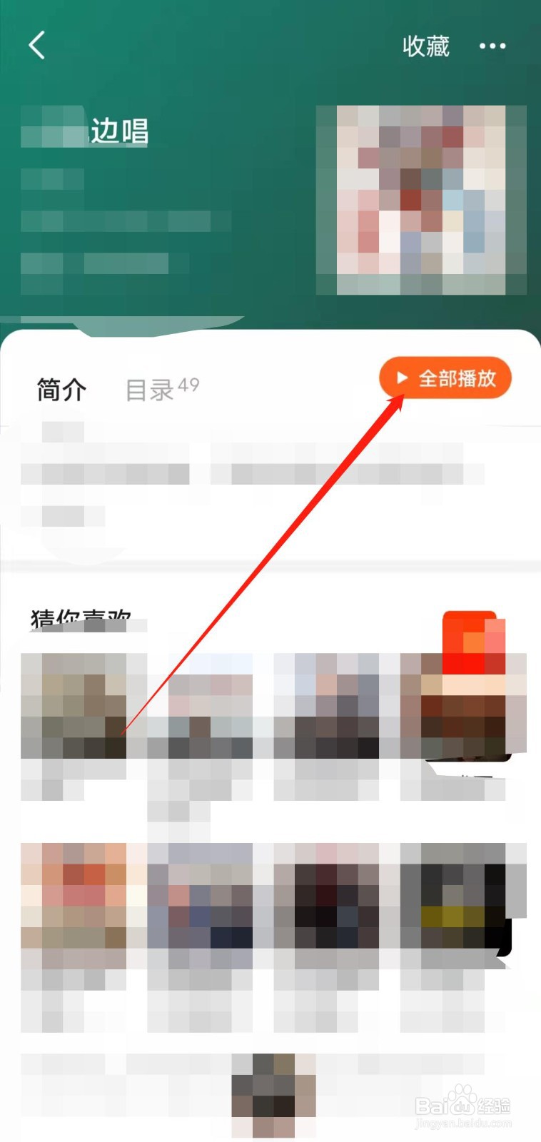 如何查看番茄畅听app的曲艺大观版块?