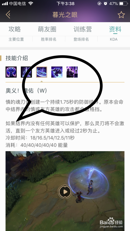 暮光之眼慎如何释放技能