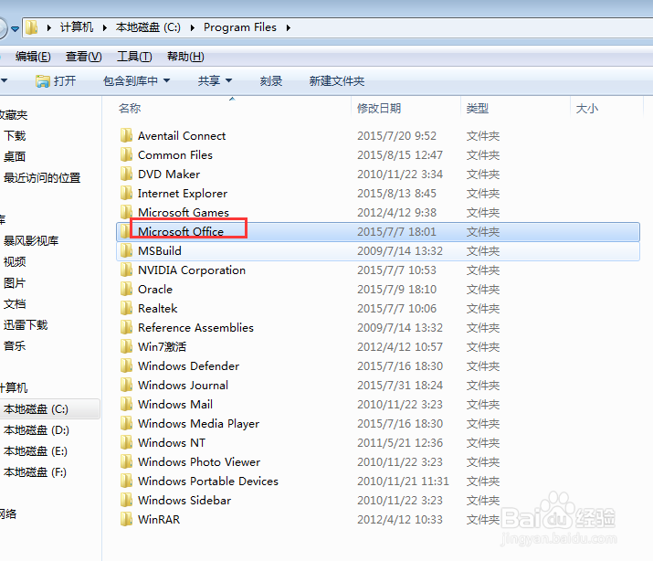 office2013安装过程中出错怎么解决