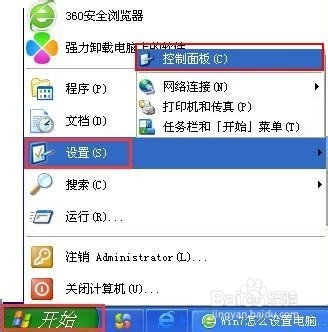 Win7怎么设置电脑不待机如何设置待机时间