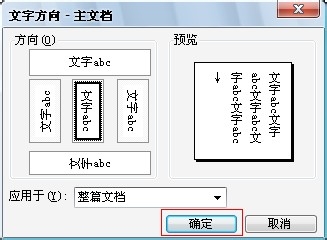 Word编辑技巧：[50]垂直方式显示网格线
