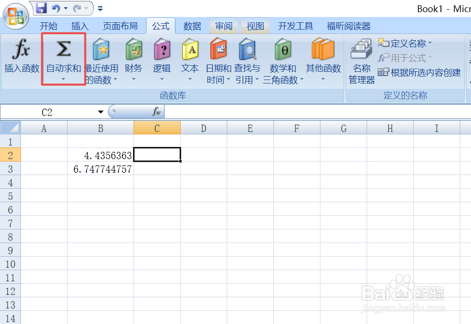 excel中如何用函数来保留小数点后几位