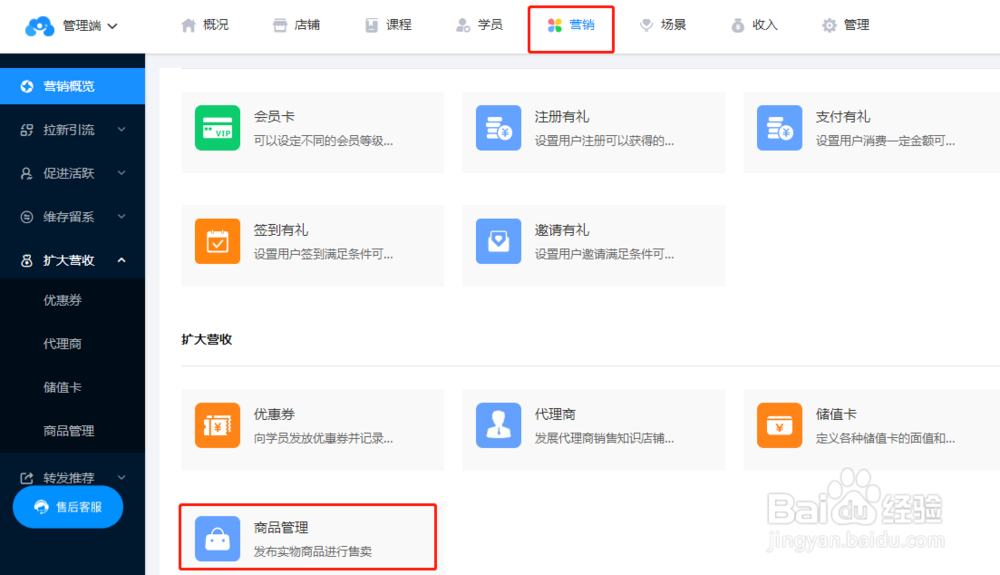 知识付费行业的内容电商有什么展示形式？