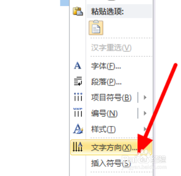 Word文字竖着数字横着怎么操作
