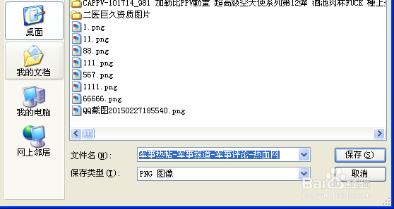 如何把网页换成图片