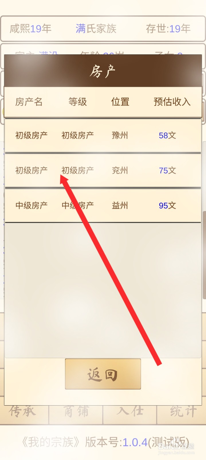 我的宗族如何卖出初级房产