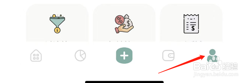 青子记账APP怎样进行汇率换算