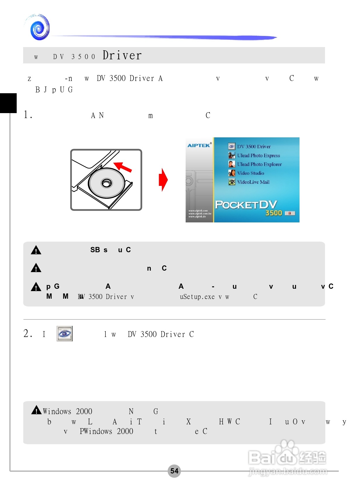 爱普泰克DV6600数码摄像机使用说明书:[6]